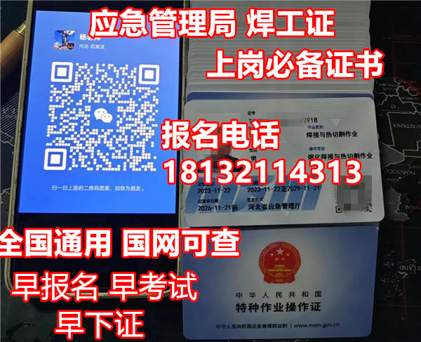 2025年焊工證全年考試安排出爐！每個月都有3次機(jī)會