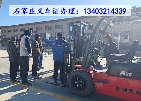 叉車證怎么辦.jpg