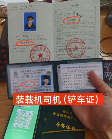 挖掘機(jī)操作證在哪里辦理