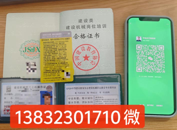 去哪考鏟車證 鏟車證是哪個(gè)部門發(fā)證