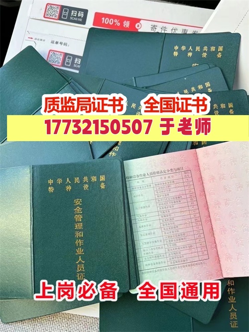 2026年 全國叉車證網(wǎng)上查詢報名入口