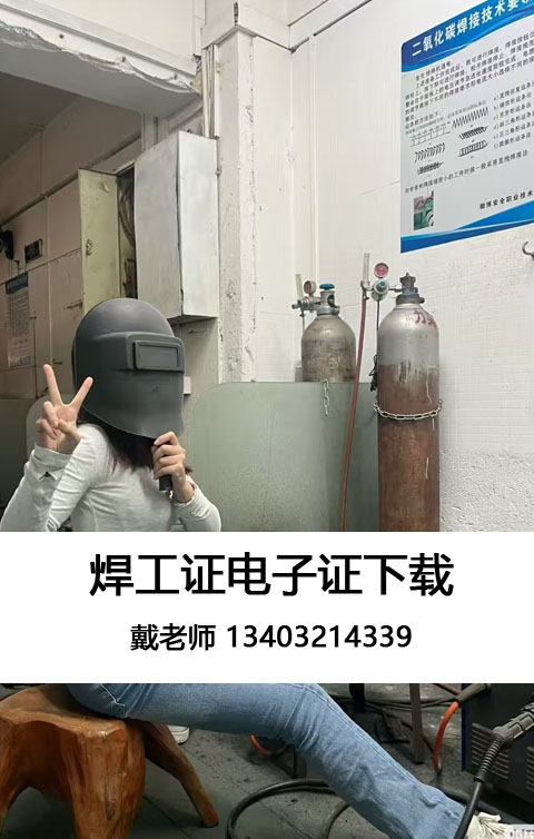 焊工證電子證下載.jpg