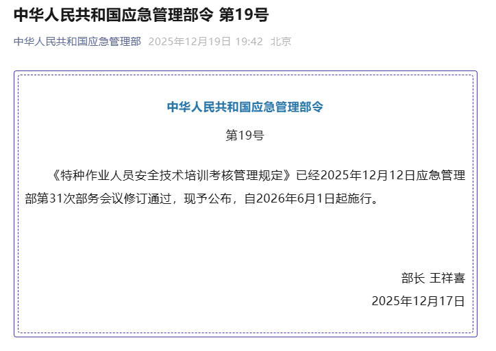 2026年電工證復(fù)審最新規(guī)定