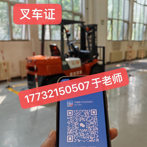 叉車(chē)證復(fù)審需要什么資料？