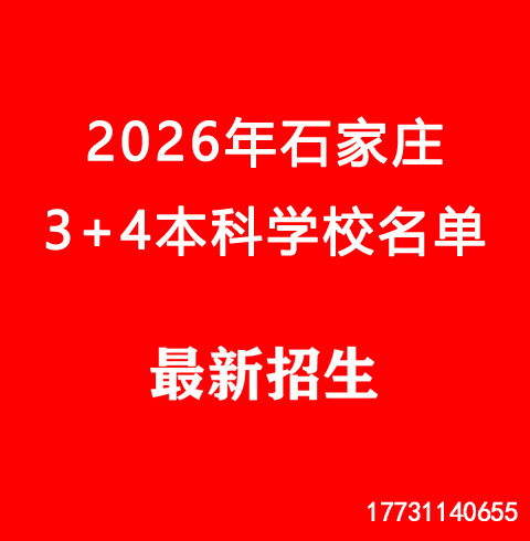 2026年春季招生.jpg