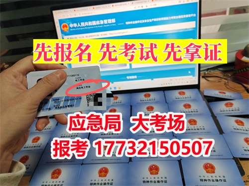 河北省電工證報(bào)名入口官網(wǎng)2026年考試