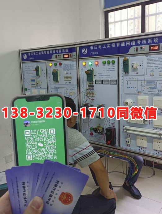 低壓電工證報名入口官網(wǎng) 電工證網(wǎng)上查詢