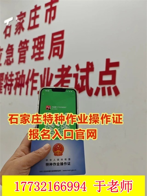 高空作業(yè)證查詢官網(wǎng) 高空作業(yè)證報(bào)名官網(wǎng)