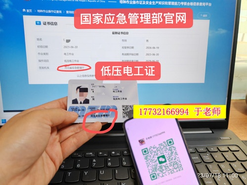 河北省特種作業(yè)證書報名官網(wǎng)
