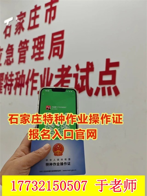 國家應(yīng)急管理局高處作業(yè)證官網(wǎng)報名入口-全國通用