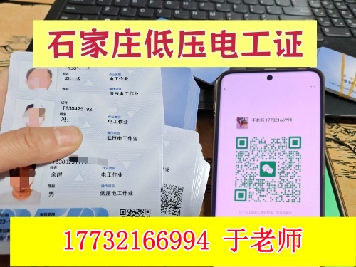 河北低壓電工證報名入口官網(wǎng) 國家應(yīng)急局官網(wǎng)報名入口