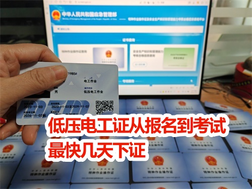 河北電工證網(wǎng)站官方網(wǎng)報(bào)名