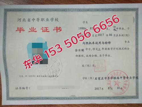 職高和中專畢業(yè)證有區(qū)別嗎？