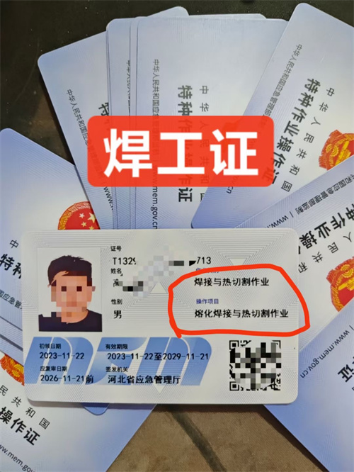 焊工證報名入口官網2026年考試