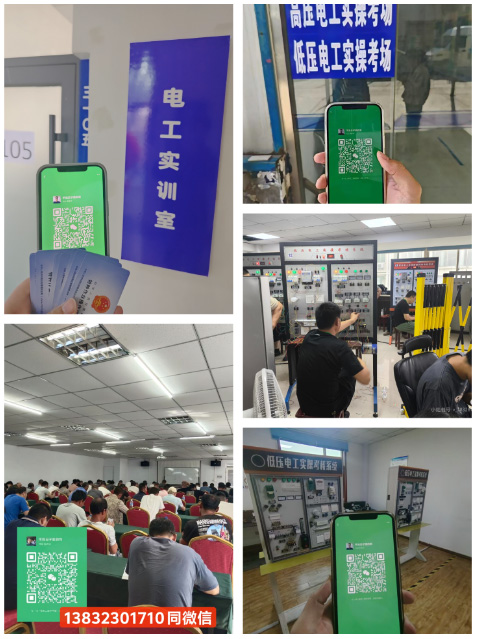 應急管理局電工證查詢-電工證報名官網(wǎng)