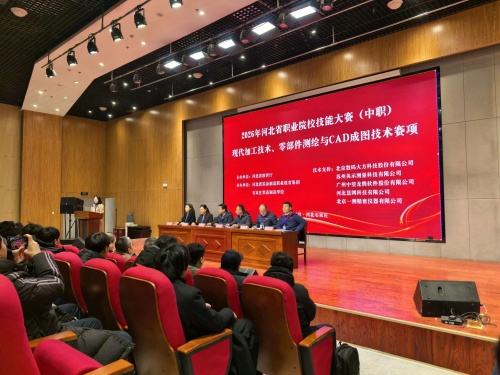 石家莊東華鐵路學(xué)校在2026年河北省職業(yè)院校技能大賽（中職組）“零部件測繪與CAD成圖技術(shù)”獲獎