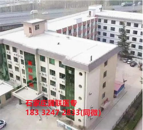 石家莊冀聯(lián)醫(yī)學中專學校第三年安排實習嗎？